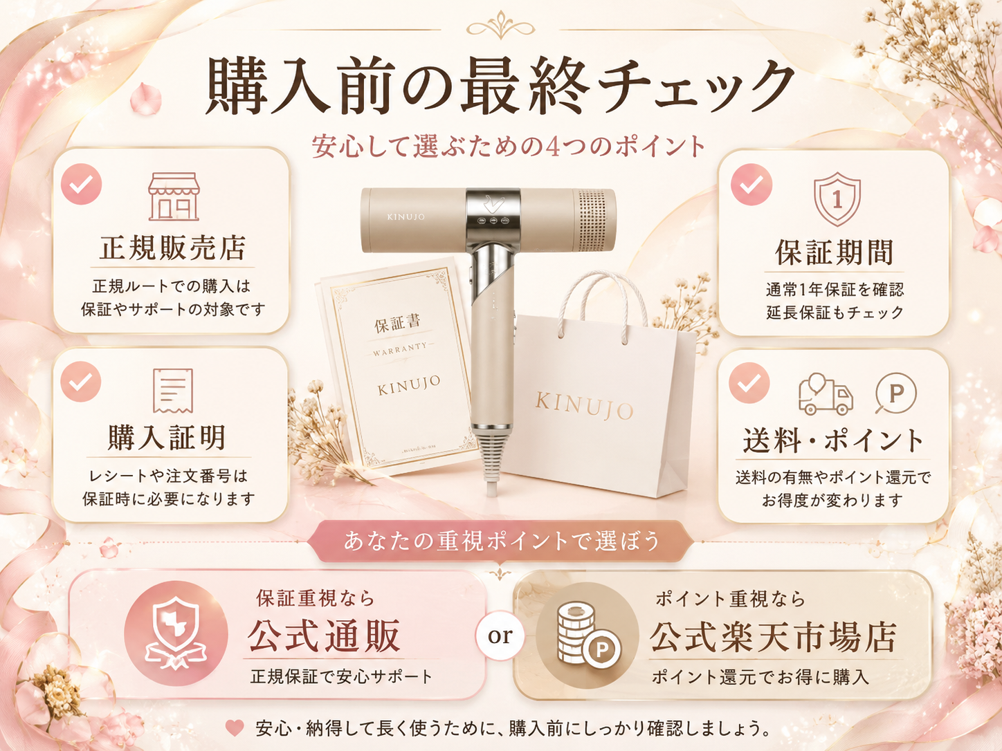 KINUJOドライヤーは壊れやすい？悪い口コミを検証｜重さ・価格で後悔し